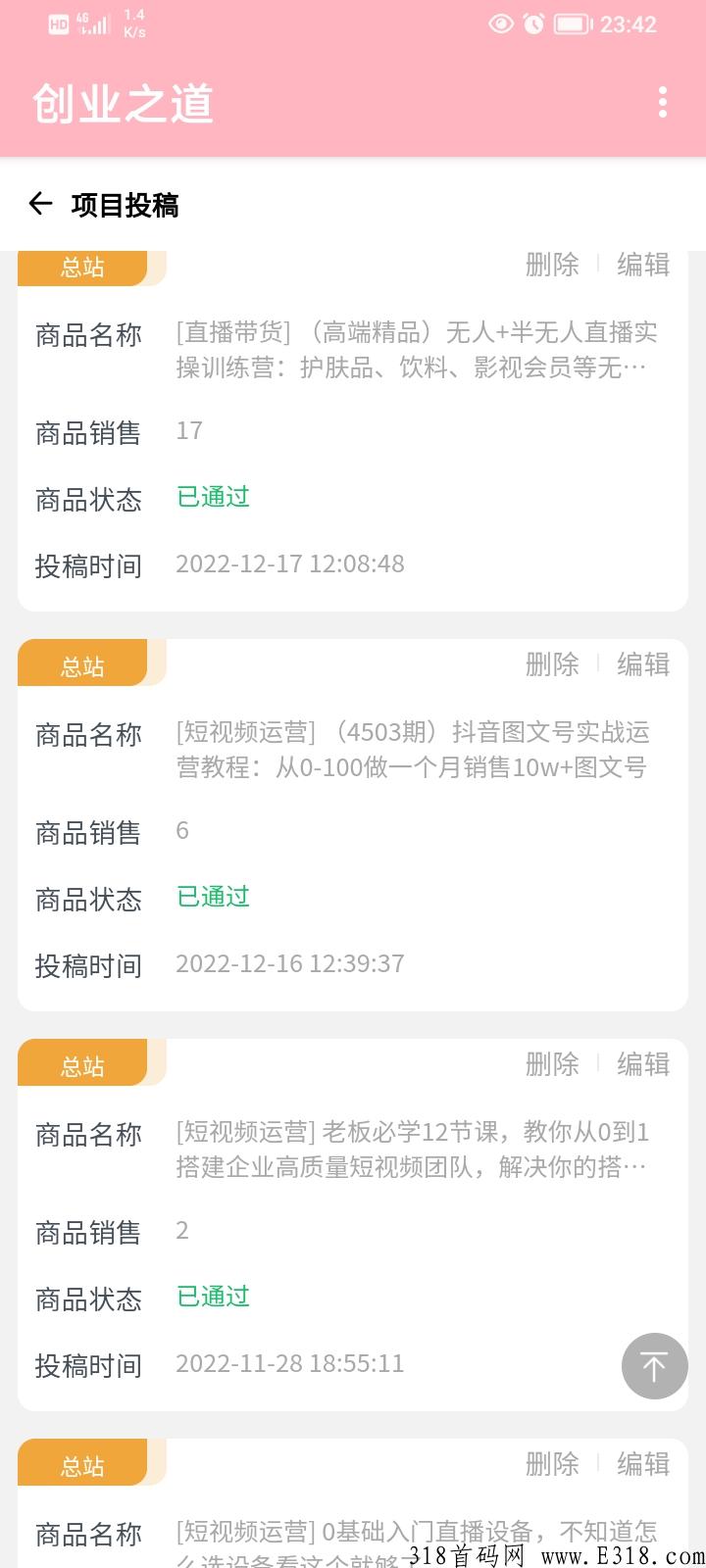 躺赚项目，只要你在做互联网知识付费永远不会过时