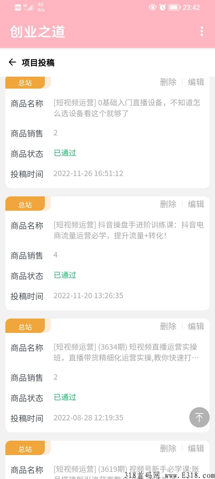 躺赚项目，只要你在做互联网知识付费永远不会过时