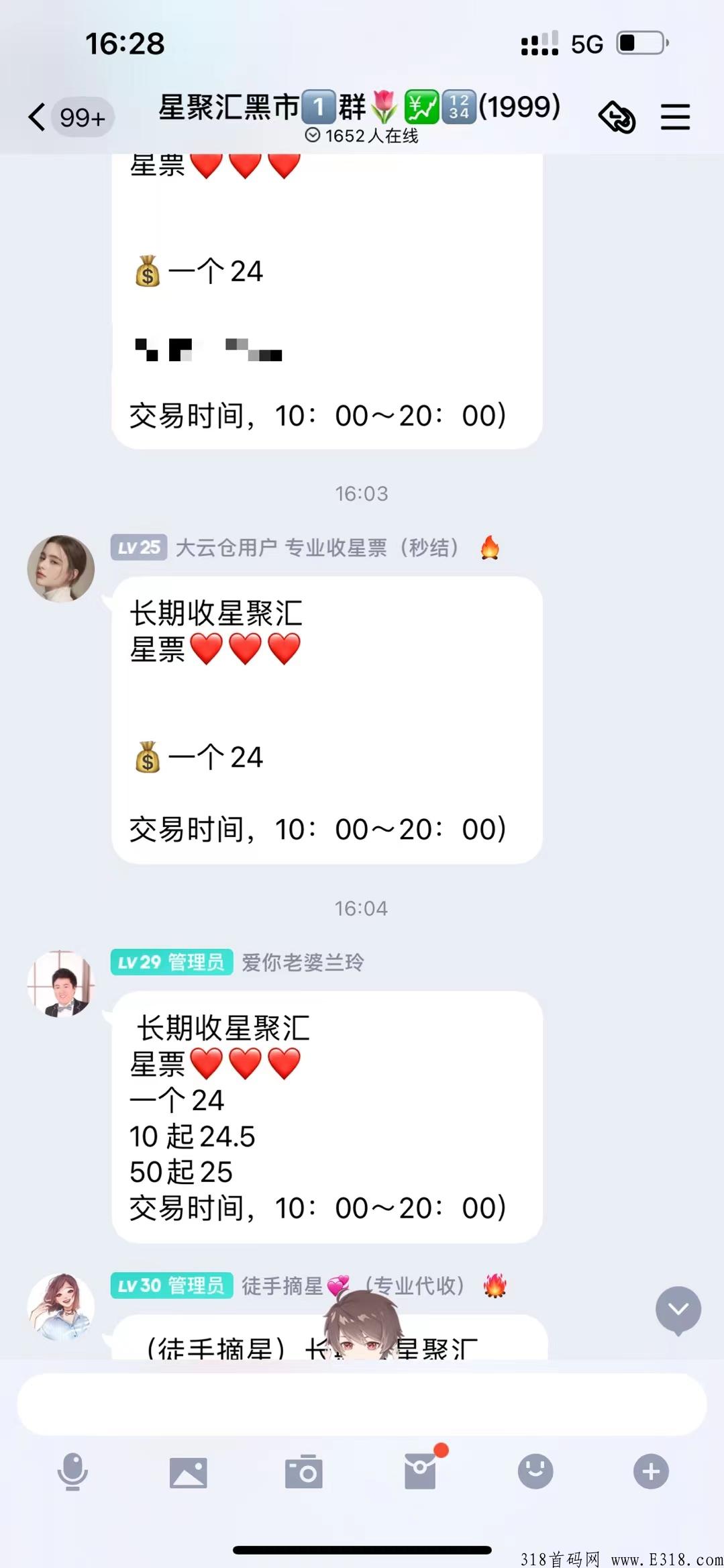 星聚汇，送二星大区，跨年神盘速度占位