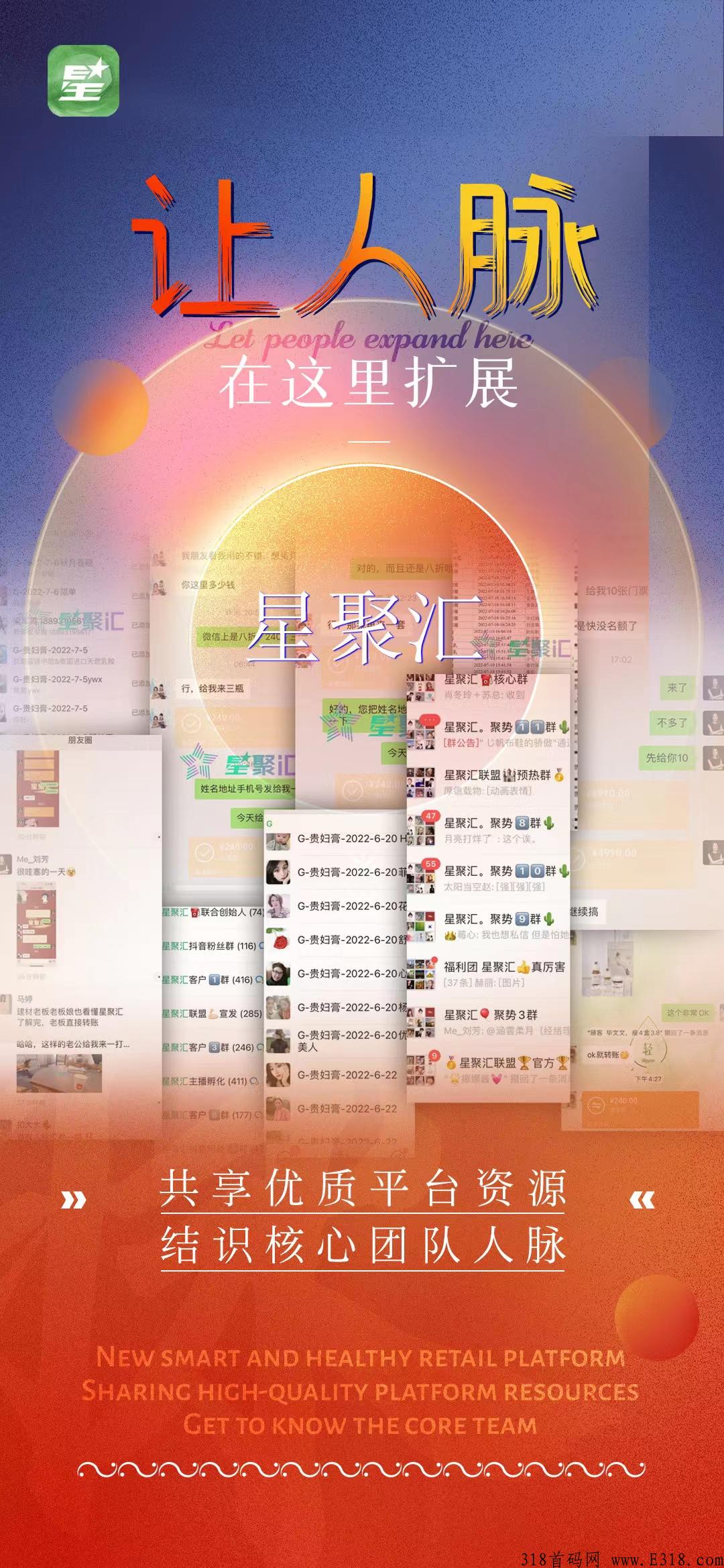 星聚汇，送二星大区，跨年神盘速度占位