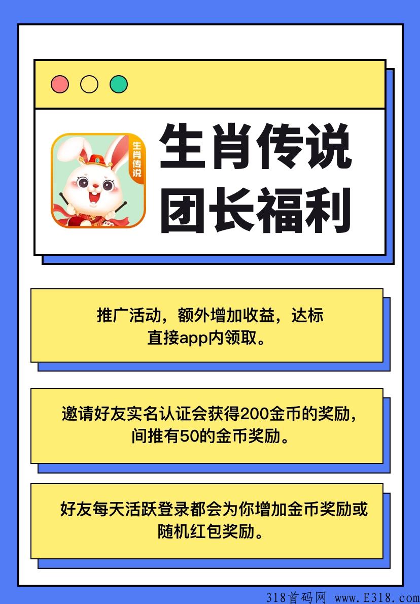 【生肖传说】今年第一个项目，春节一起陪你过大年