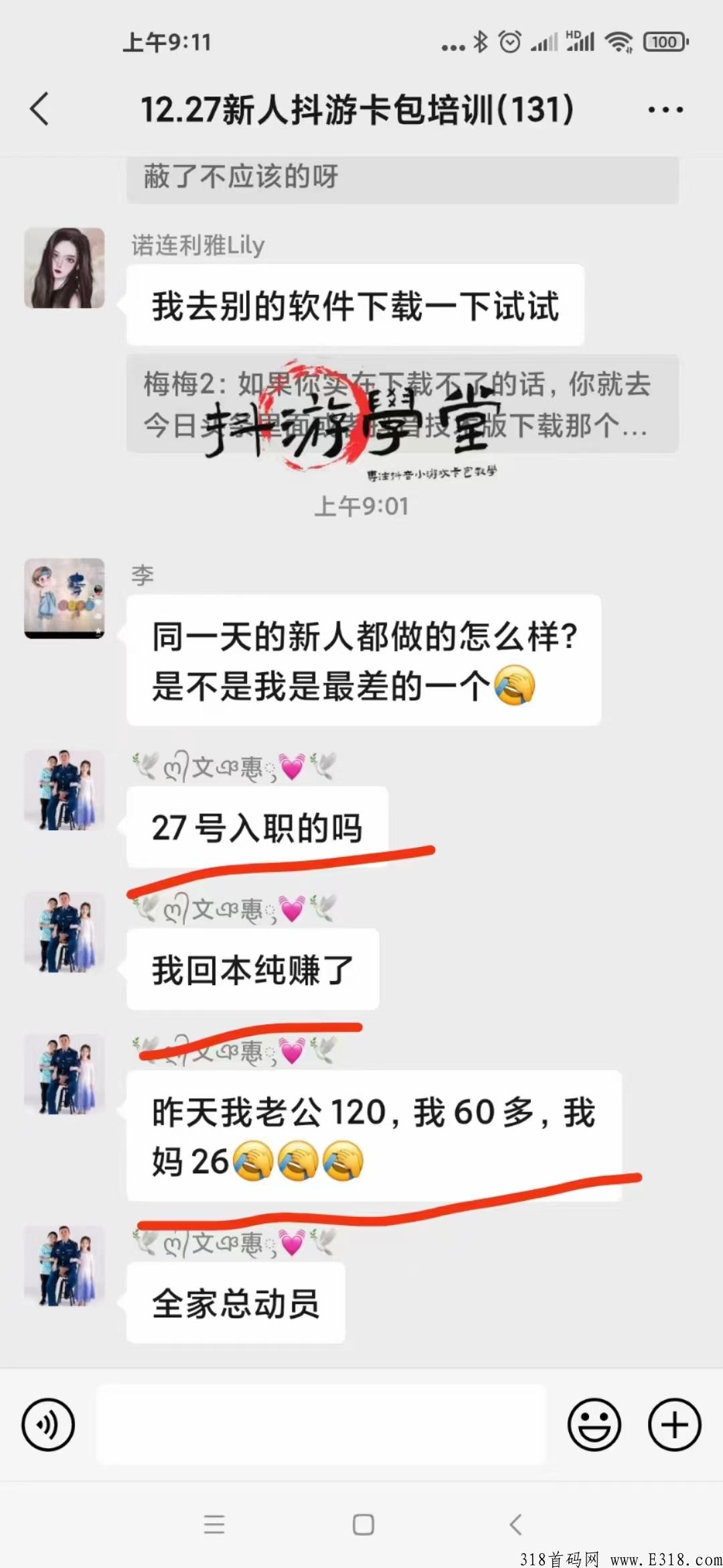 抖游赚是怎么赚米的，购不停如何操作