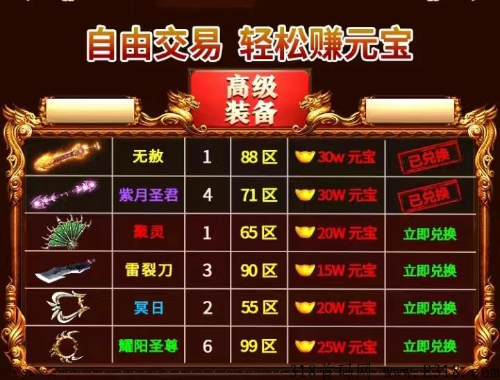掌上搬砖联盟装备回收赚零米，还有永久分h