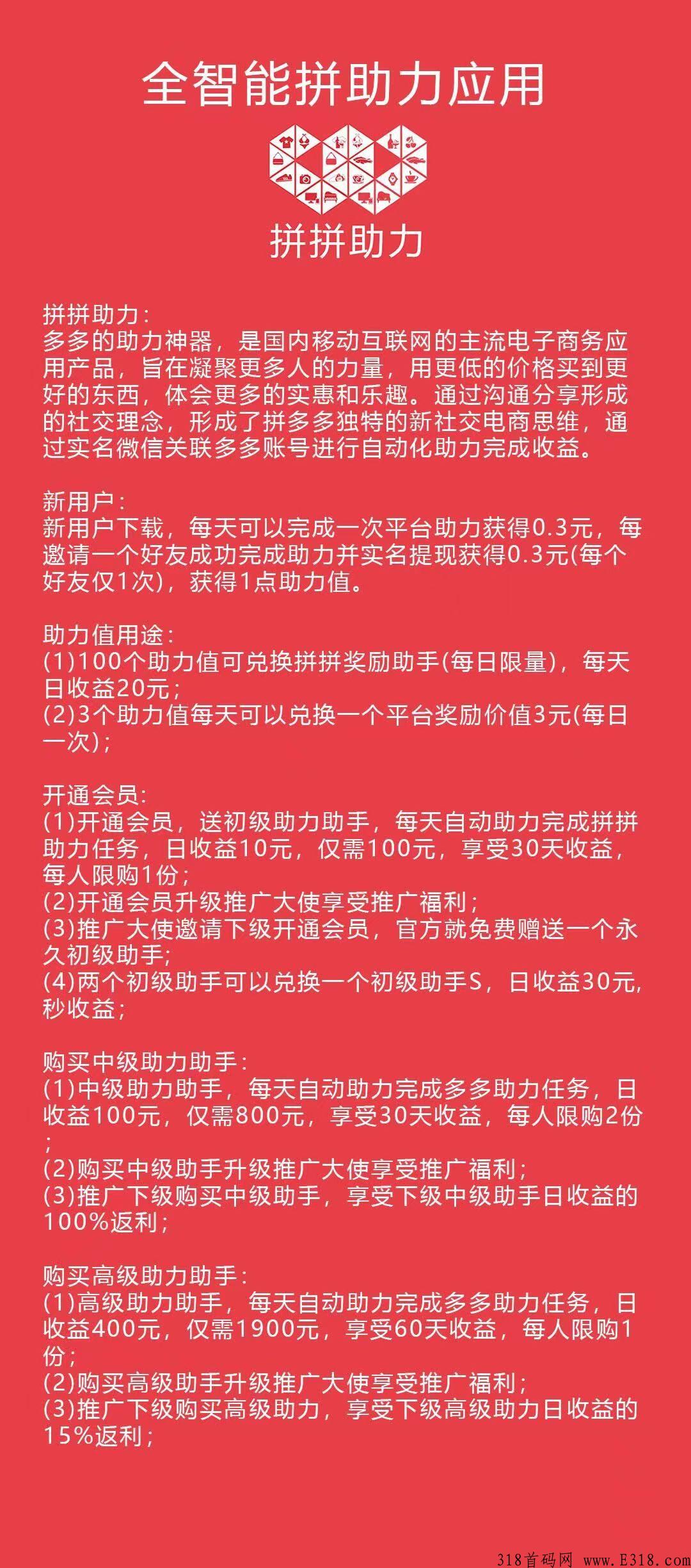 拼拼助力，年前最后一波巨作！跟紧吃肉