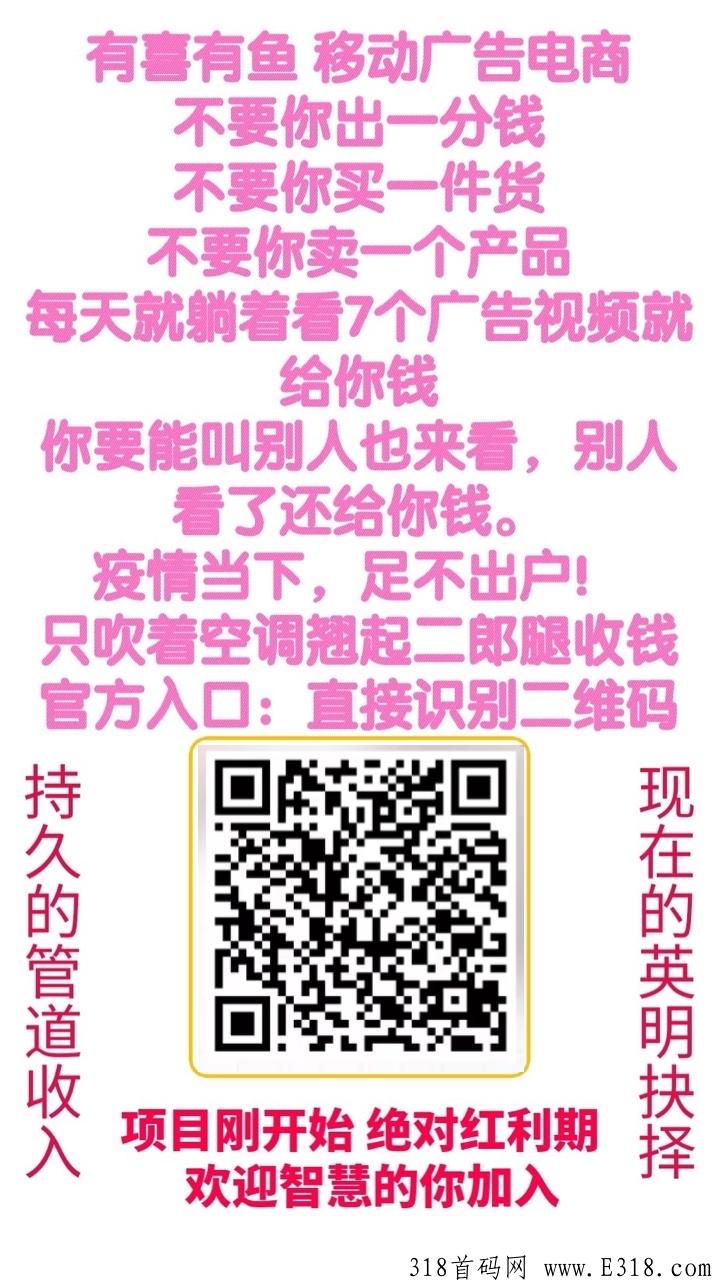 宝妈创业有喜有鱼