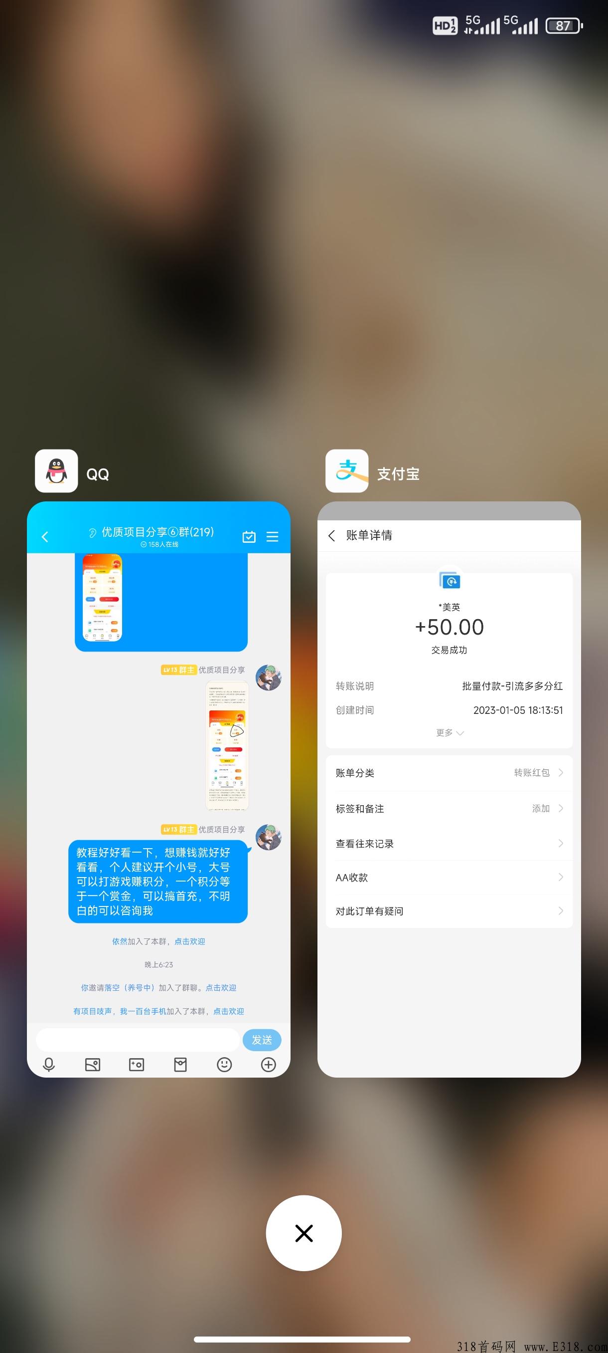 最火爆项目，引流多多，即将火爆来袭