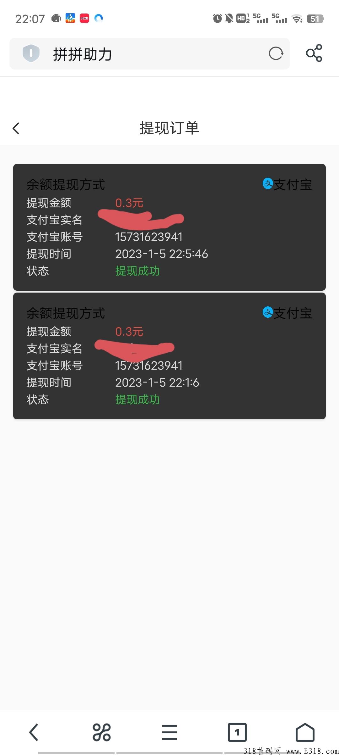 拼拼助力，首码项目每天赚米，全新助力模式，上车吃肉