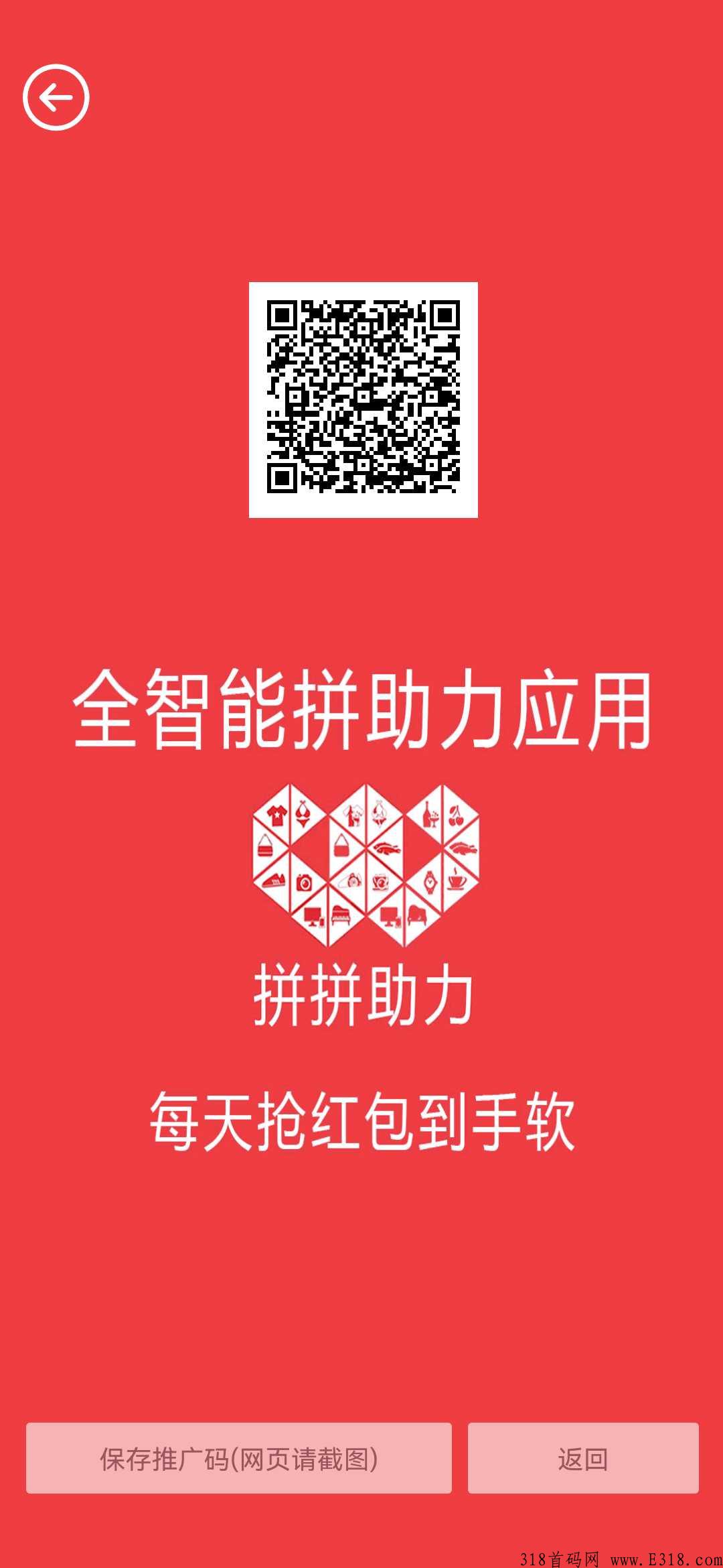 拼拼助力，现在预热，火速了解报名