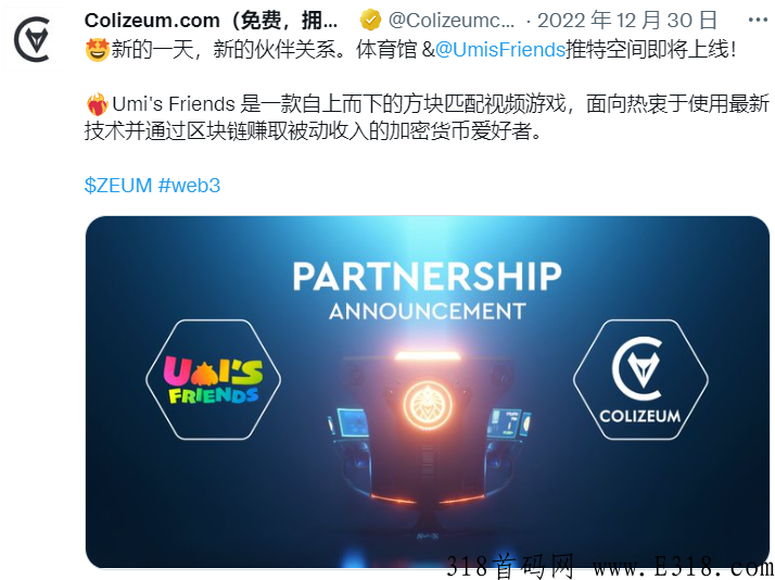 web3链游Umi's Friends，顶级资本投资，五大所助力，2023爆火链游