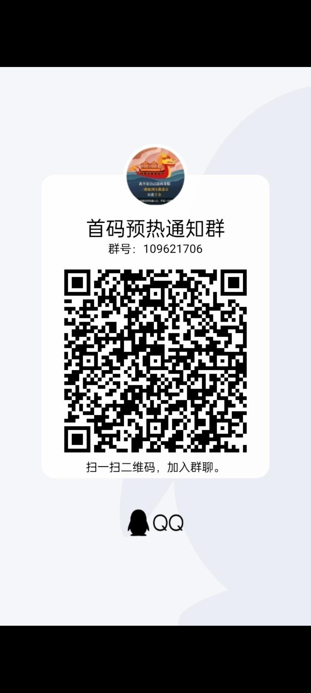 聚推首码刚出，天花板，推广必备