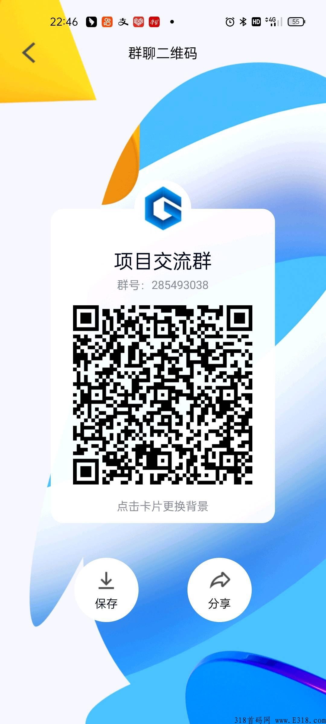 超市合伙人内测3天，锁粉即将上线