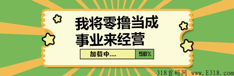 有喜有鱼3.0抢位