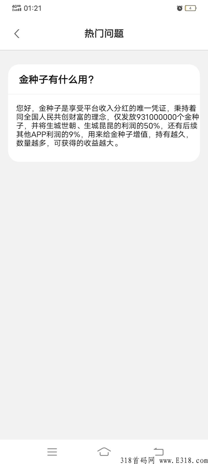 生城世朝，奖卷仿盘，吃肉上车