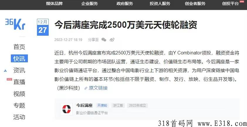 【今后满座】2023年新项目，重磅来袭！全网预热中！