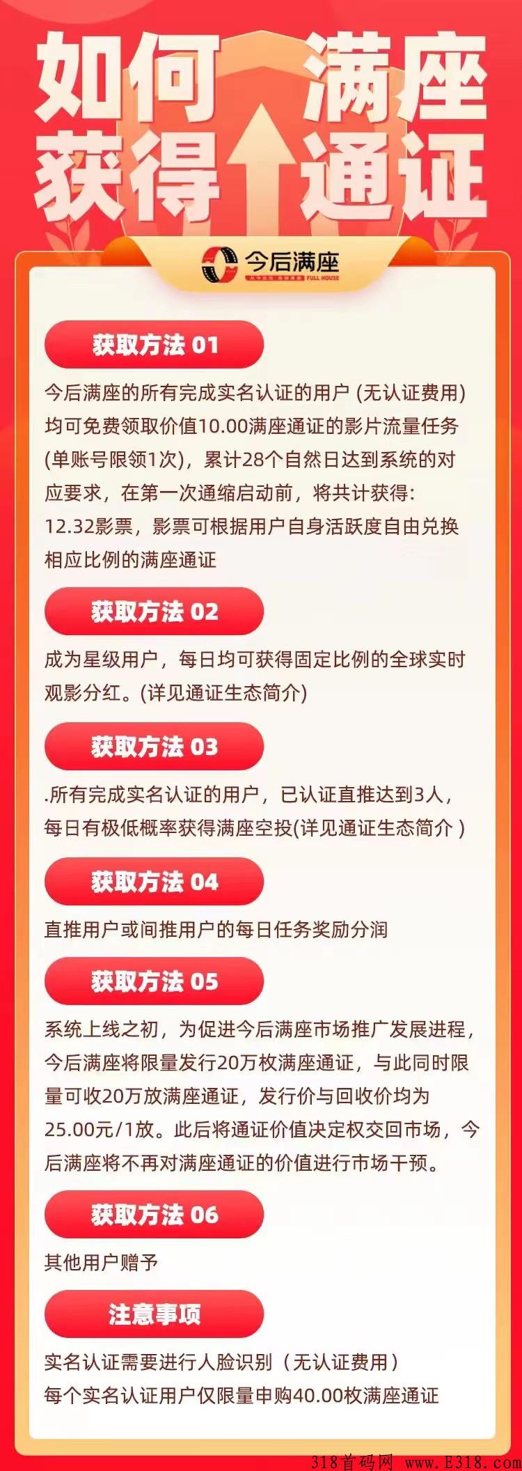 【今后满座】2023年新项目，重磅来袭！全网预热中！