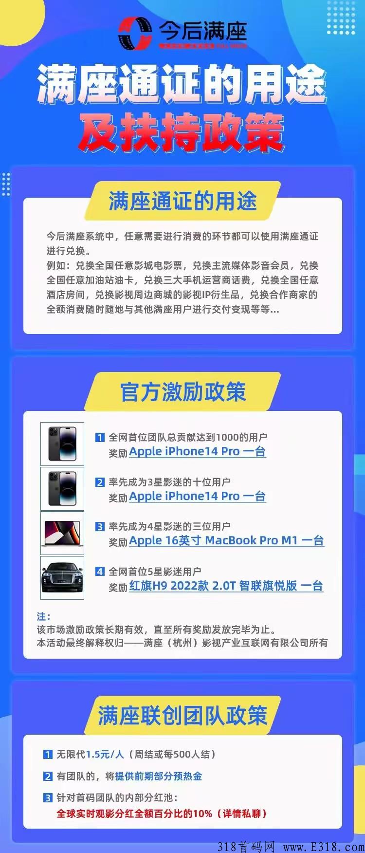 【今后满座】2023年新项目，重磅来袭！全网预热中！