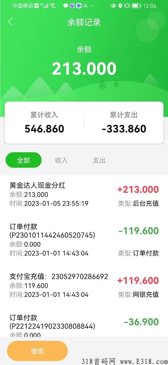 星聚汇，首码项目，已经稳定本月左右了