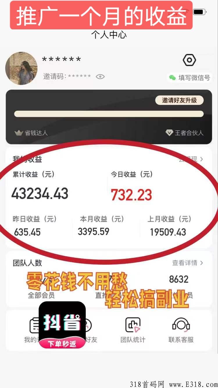 抖省首码，抖y购物用这个