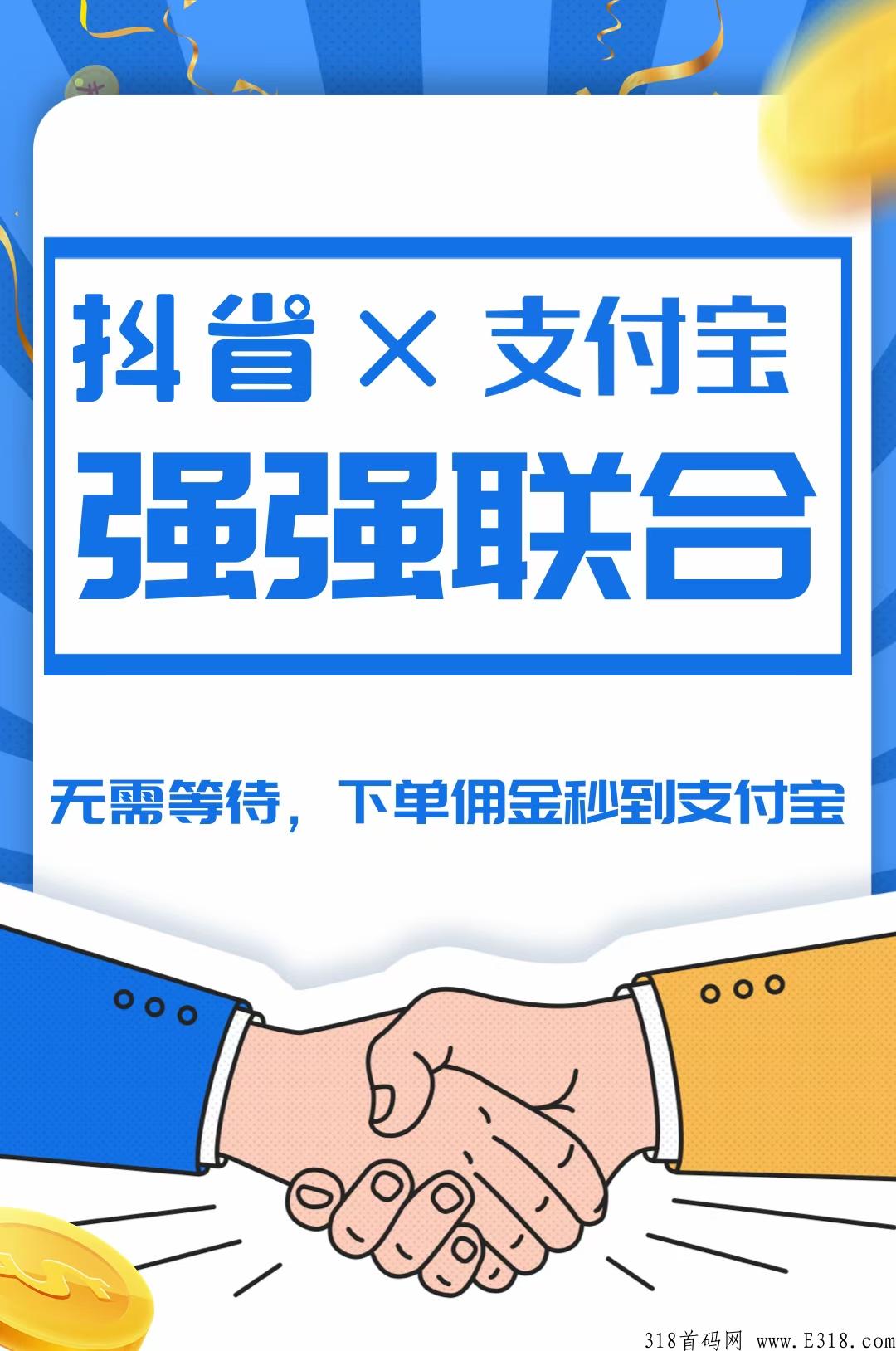 抖省首码，抖y购物用这个