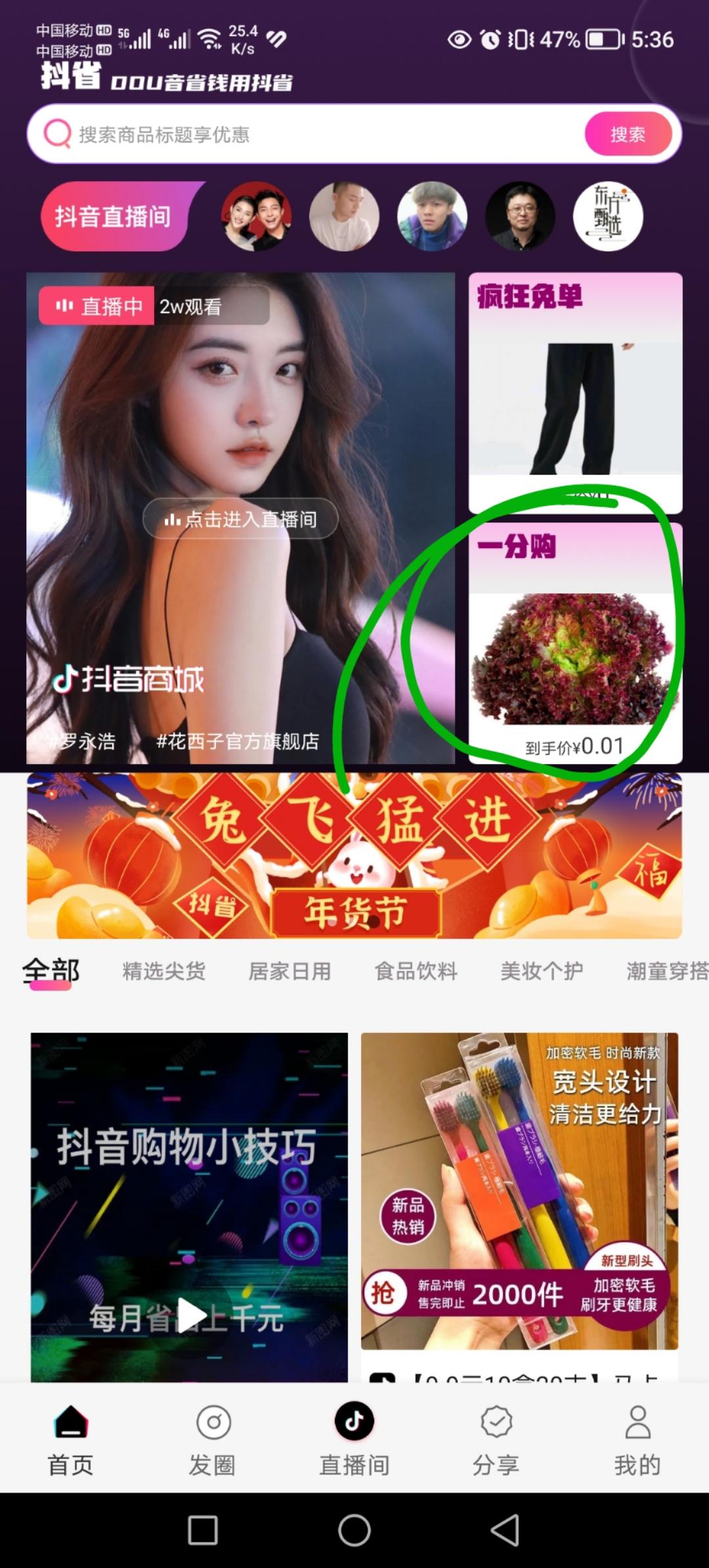 抖省首码，抖y购物用这个