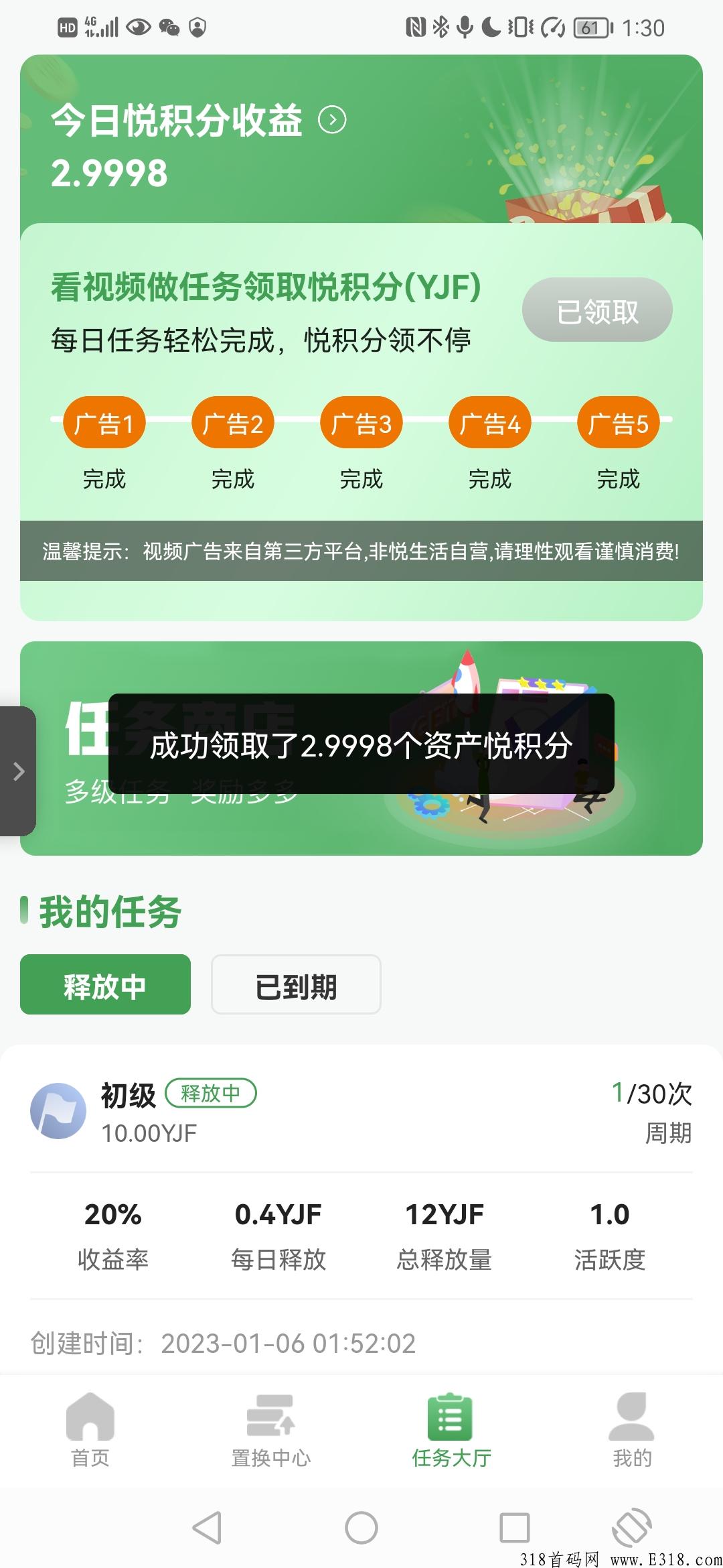 欧越优选，长久项目，快来收米