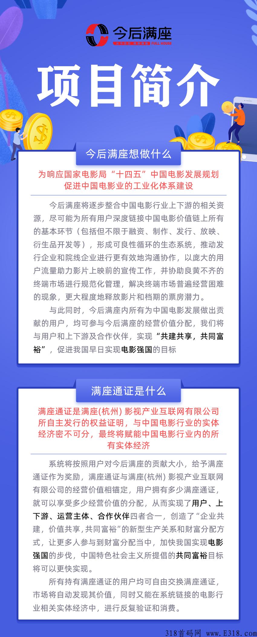 《今后满座》获得天使轮r资，将成为未来网络界一匹黄金黑马