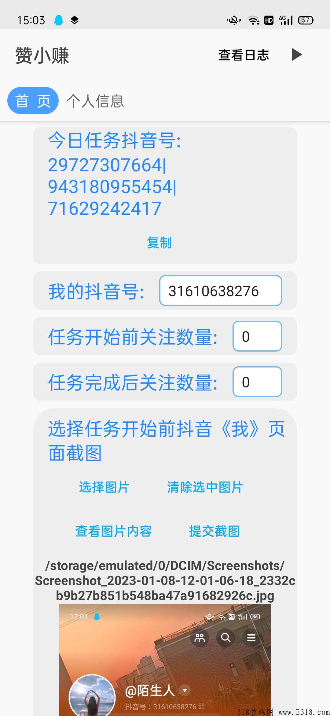 赞小赚APP，新首码项目，半个小时可以撸米