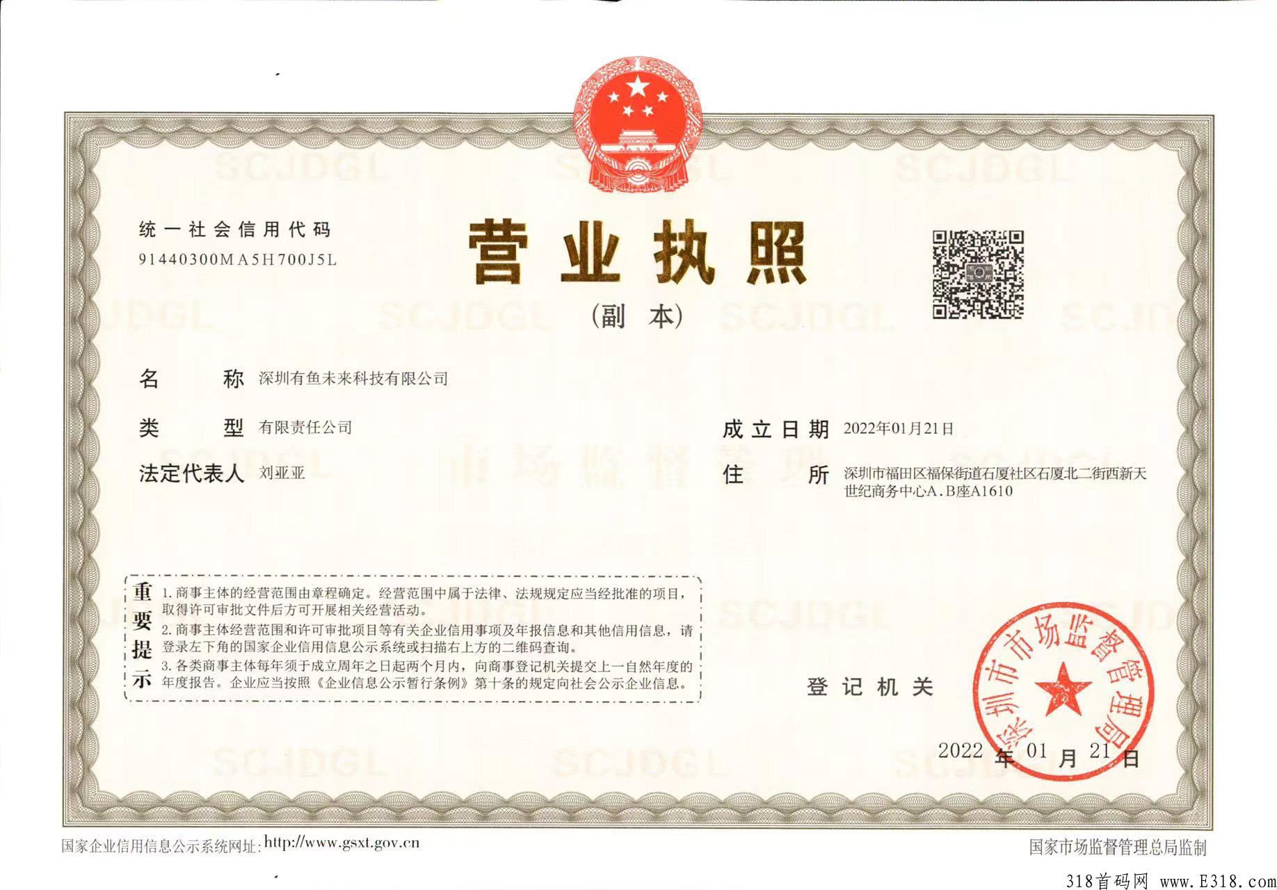 【有喜有鱼3.0】官方对接，震撼来袭，五五裂变，自动滑落