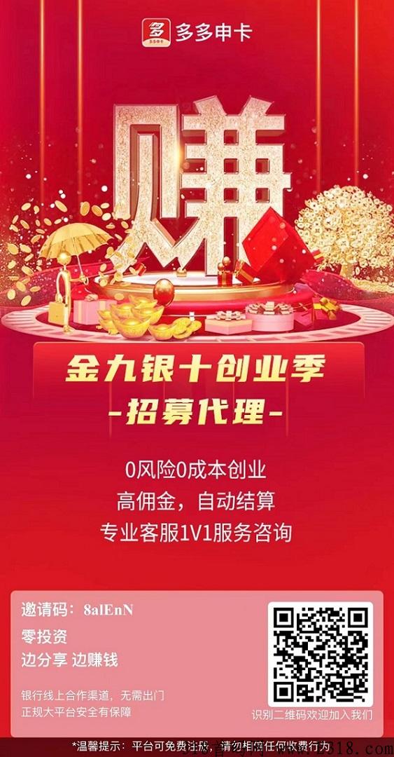 多多申卡是什么？一个稳定的办卡平台