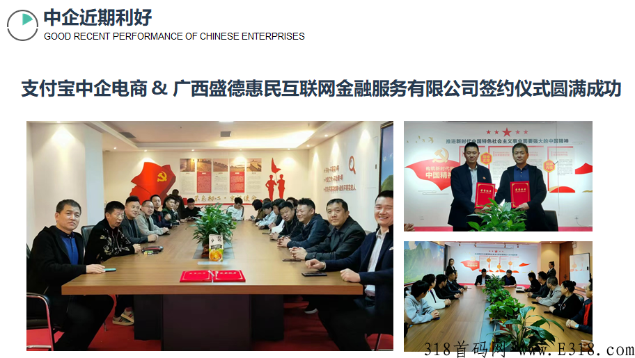 2023火遍全网项目——中企数据联盟，开启新商城模式，市商服务，免费认证