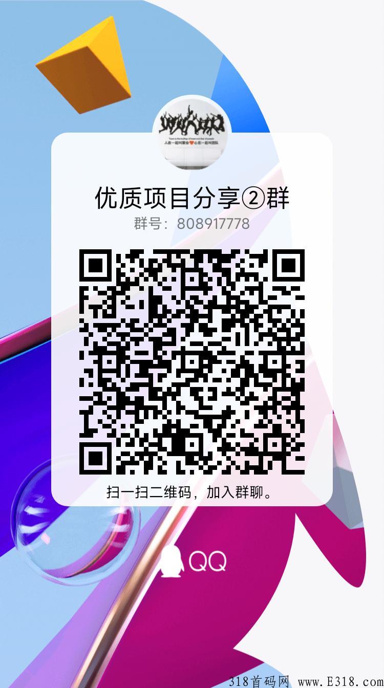 首码刚出一秒，最稳定项目(静态每天保底收益高)