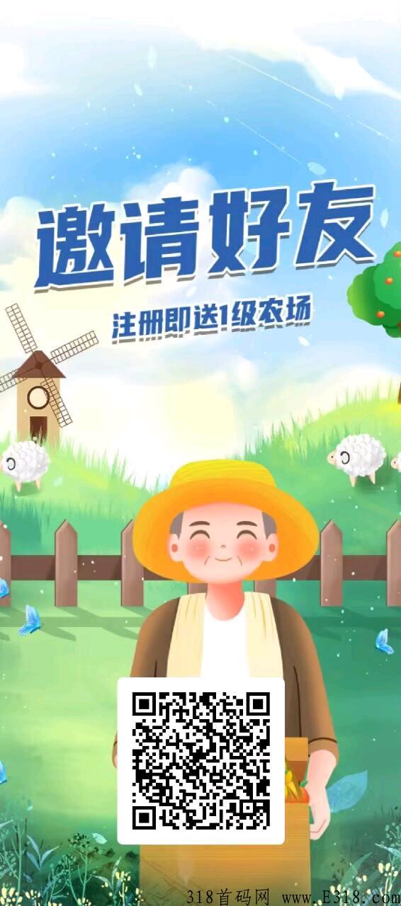 今天首码绿色生态，创新模式，不复投不保留