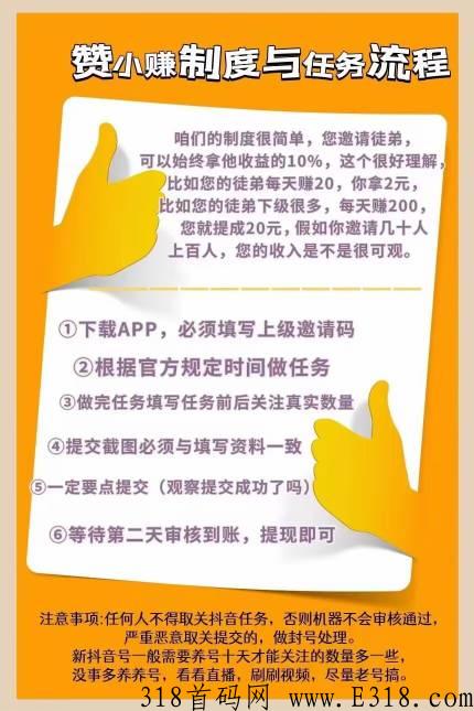 赞小赚是一款2023最赚米的app，有手就行，全程免费