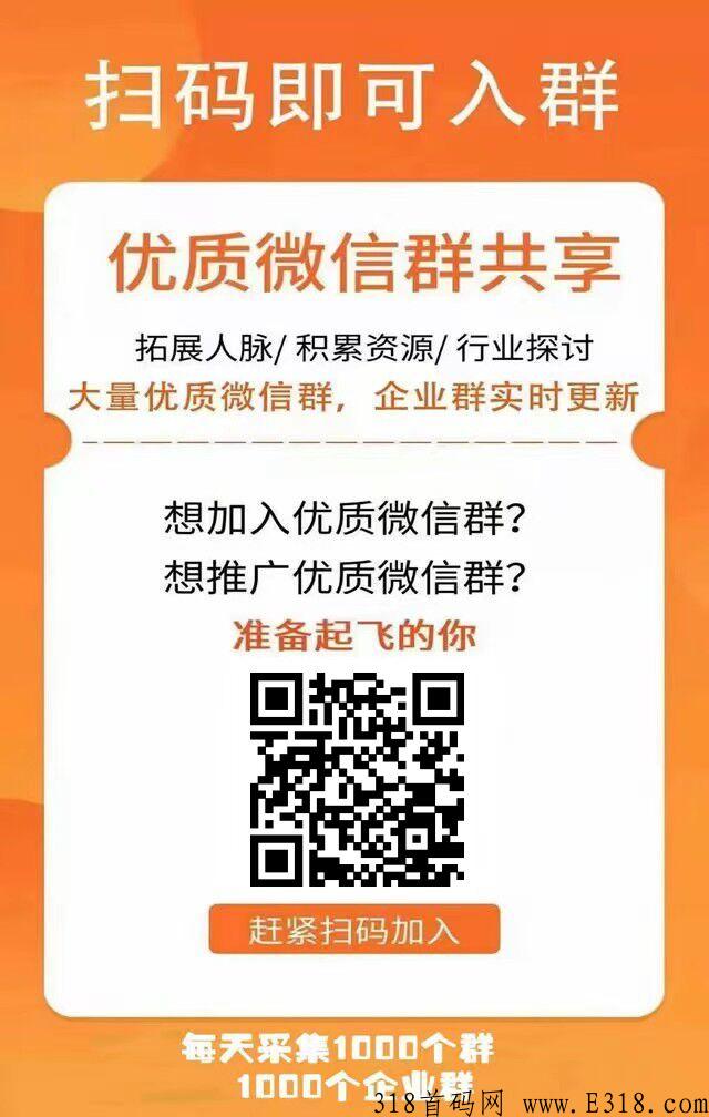 微信小程序爆粉推广神器