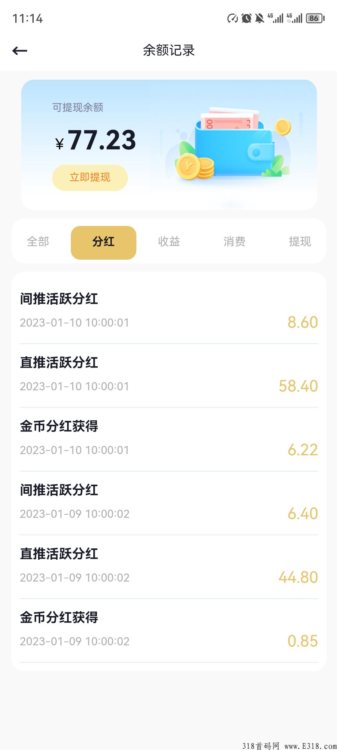 奇点导航首码刚出，每日分h，项目天花板