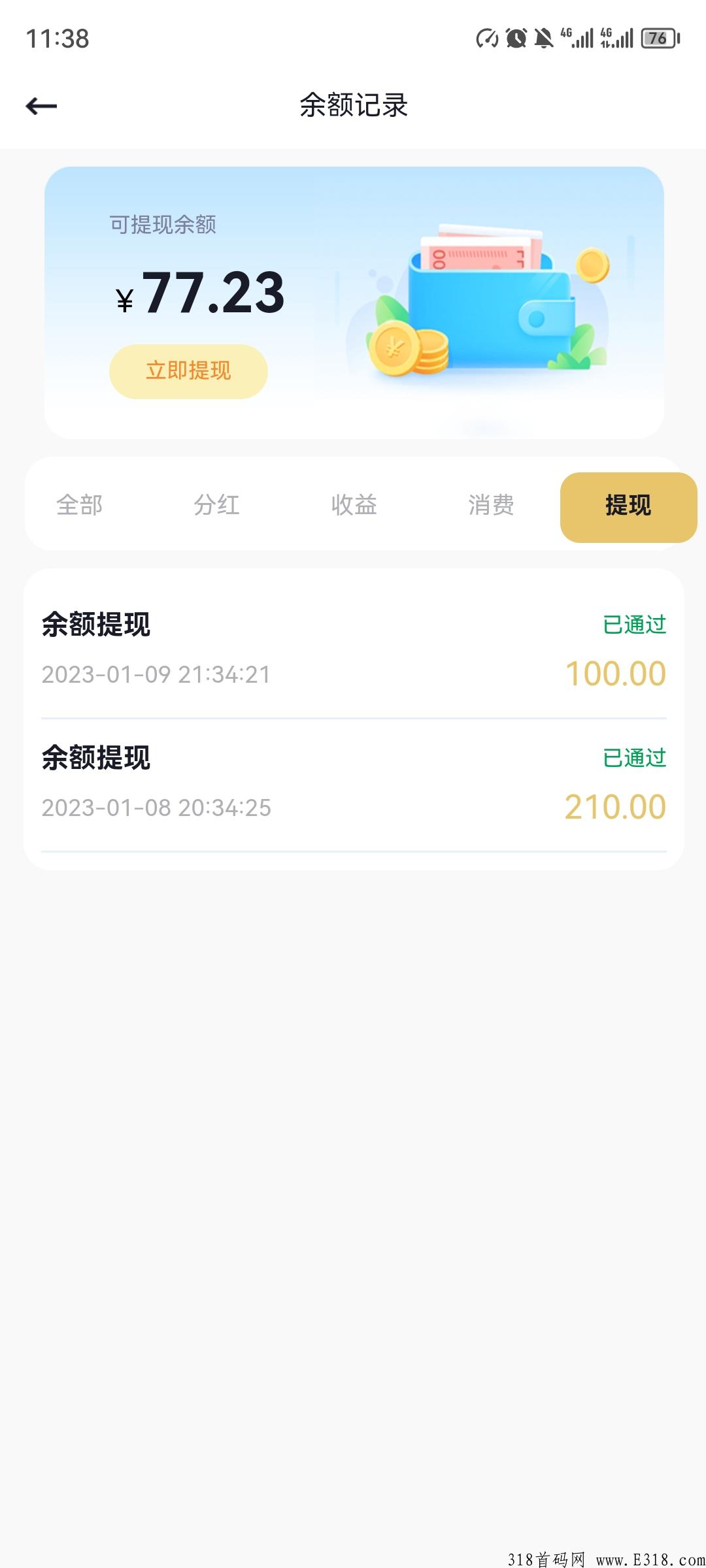 奇点导航首码刚出，每日分h，项目天花板
