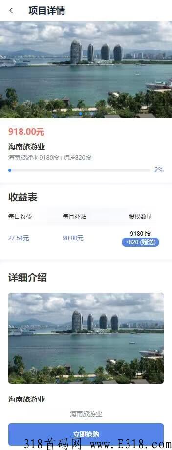【海南2025】年初王炸项目，实力大盘，强势来袭