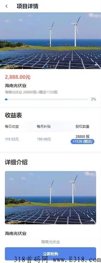 【海南2025】年初王炸项目，实力大盘，强势来袭
