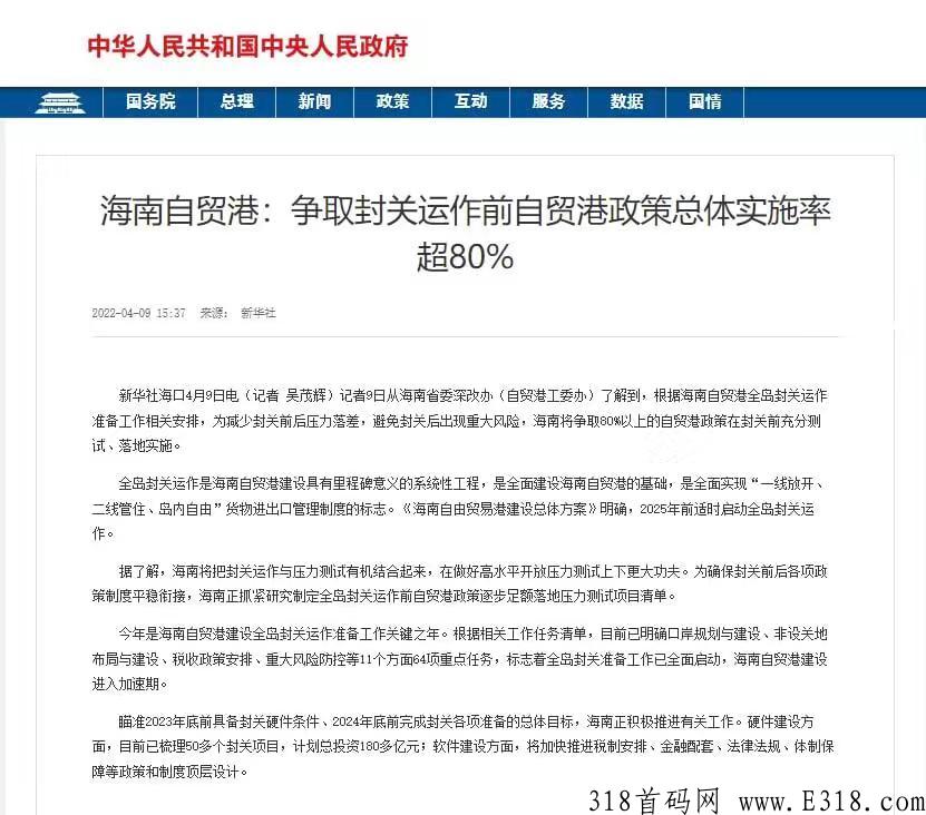 【海南2025】年初王炸项目，实力大盘，强势来袭