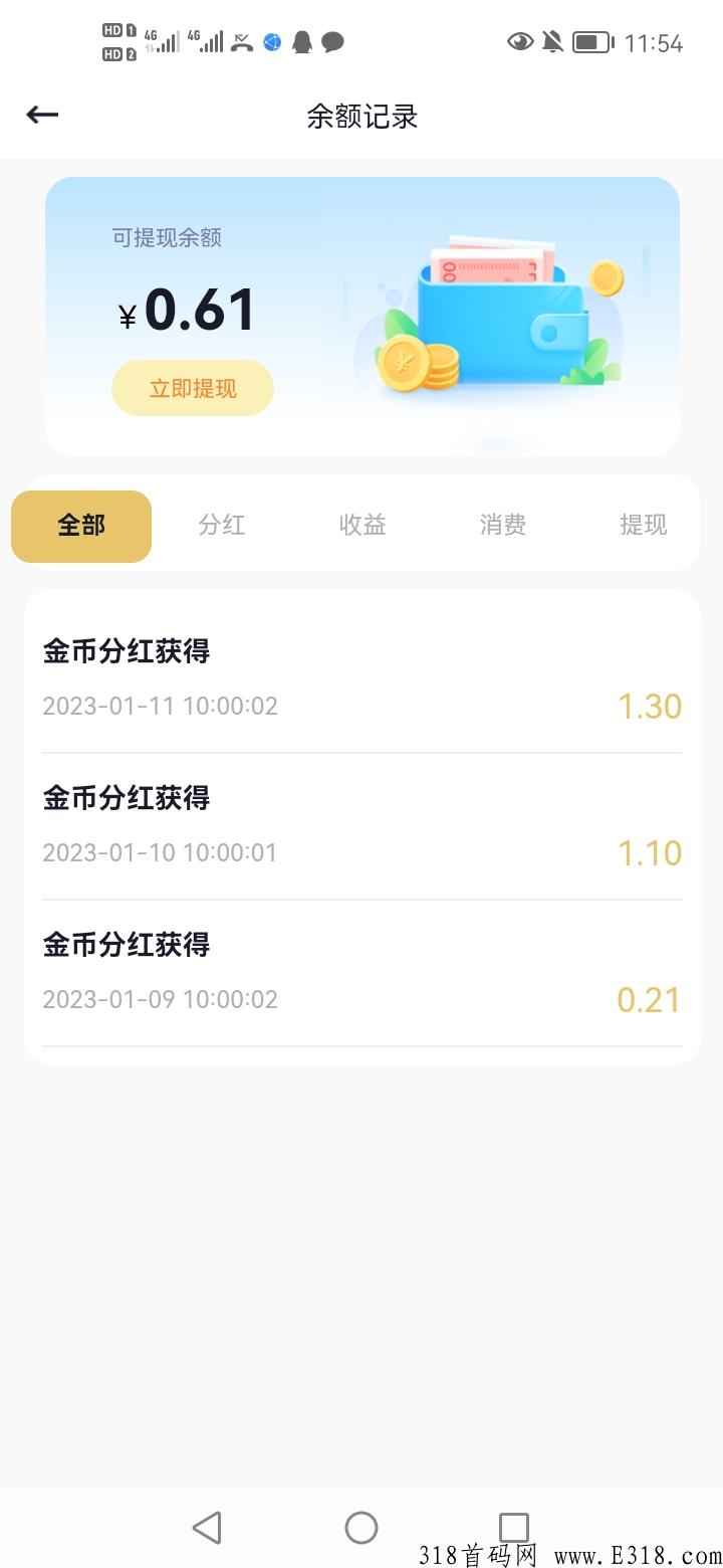 奇点导航每天分h，每天到账
