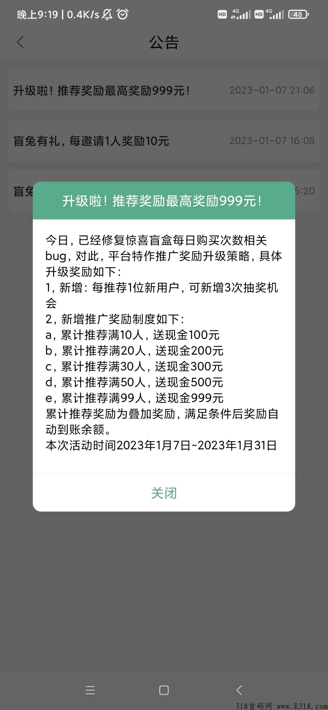 2023盲兔引流新玩法，悬赏任务，游戏，盲盒，广告引流等全都有