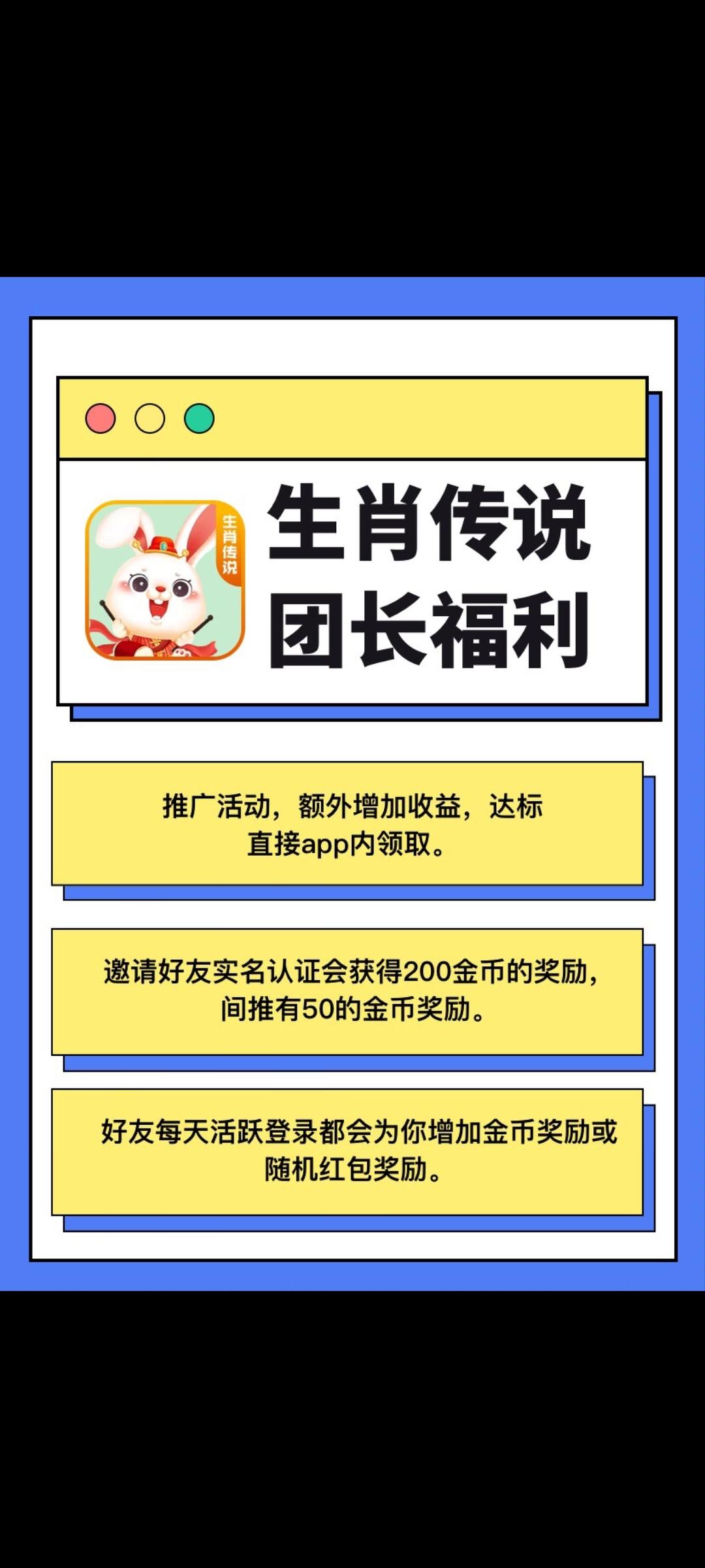 生肖传说首码刚出，合成分h，天花板