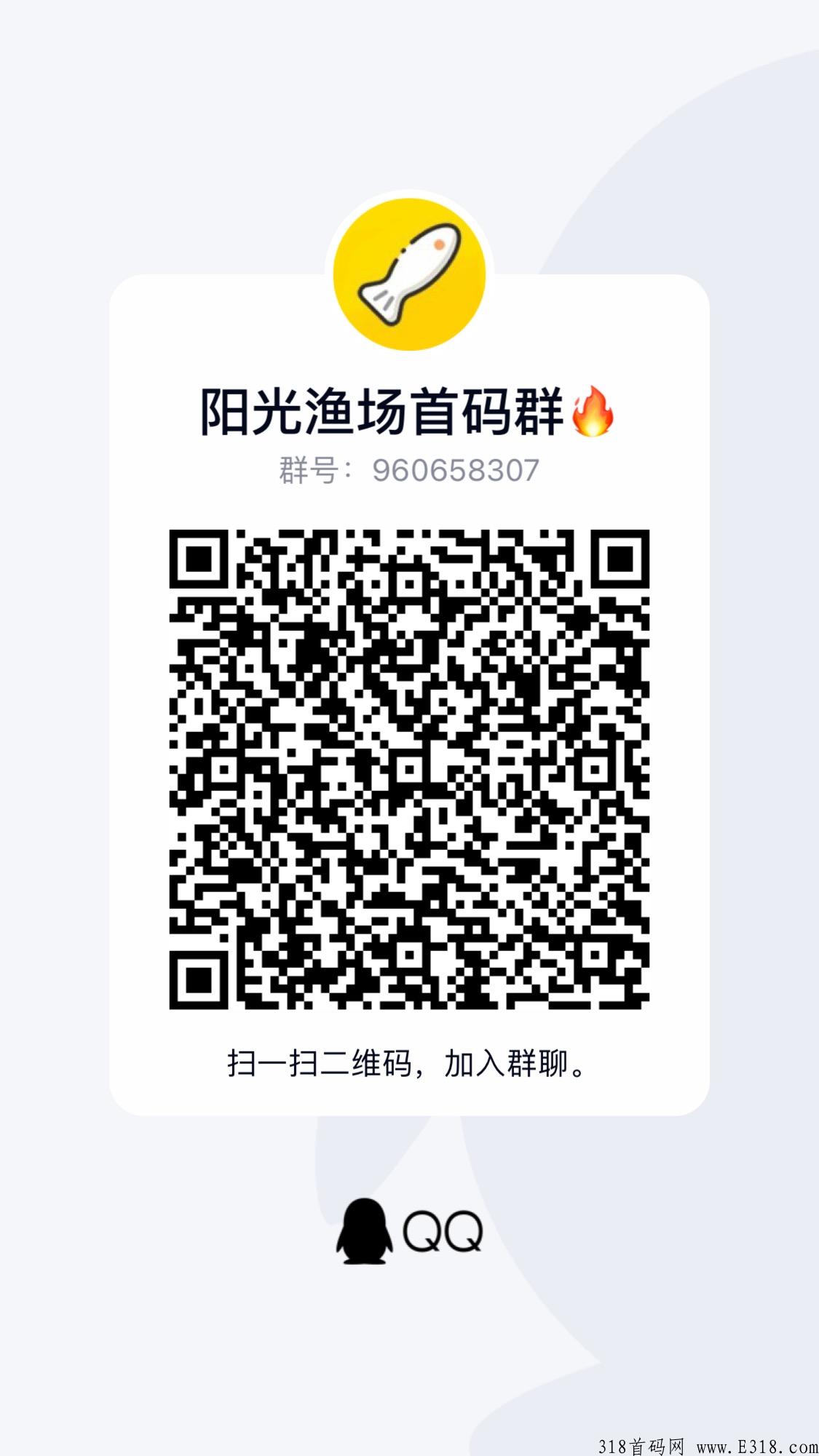 火神渔场，火爆上线