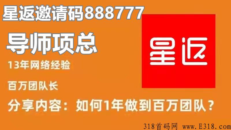 星返邀请码是什么，app邀请码怎么获得填写，步骤细节