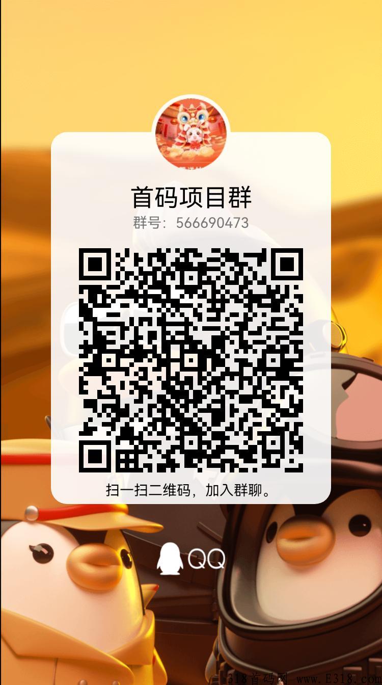 2023王炸项目《生城世朝》