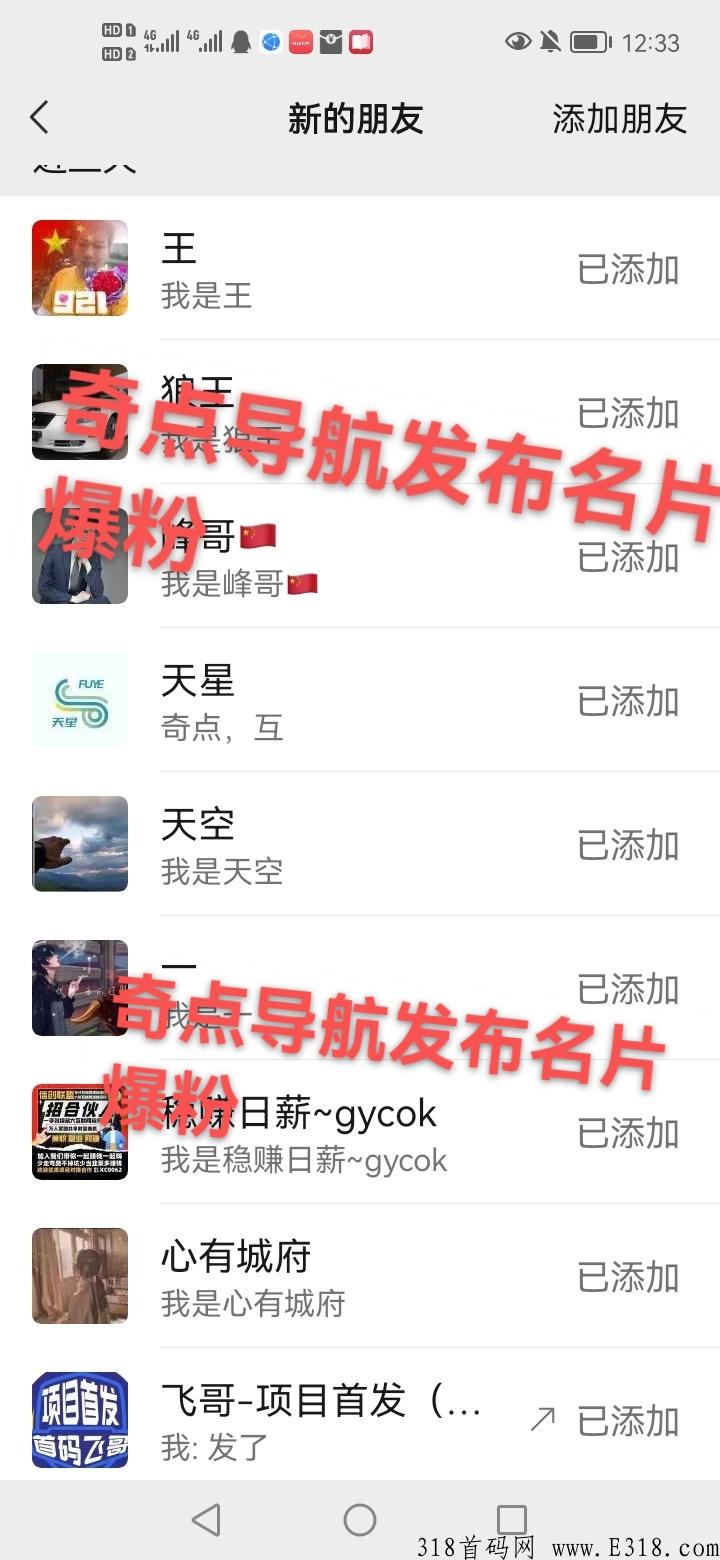 奇点导航项目平台，爆粉＋分h