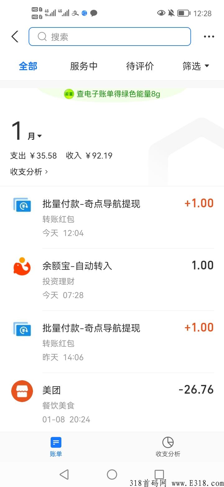 奇点导航项目平台，爆粉＋分h