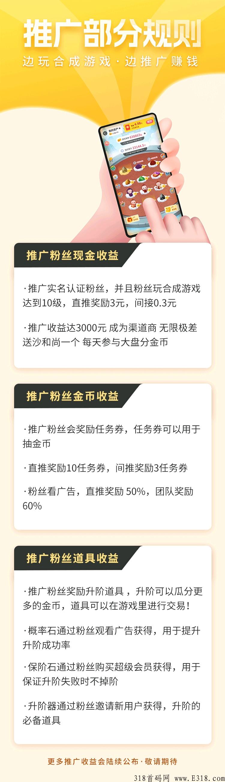 金币世界，新首码项目，年前王炸