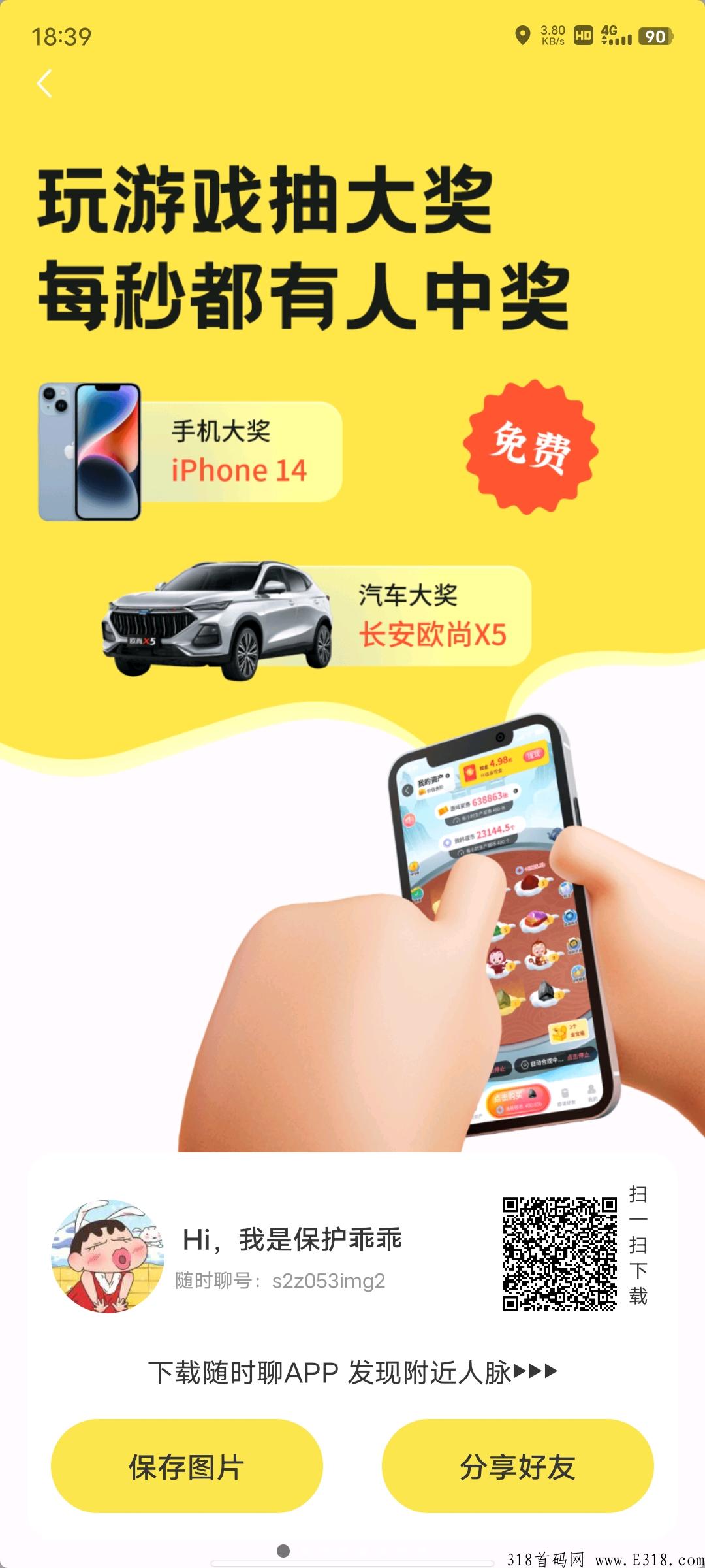 金币世界，新首码项目，年前王炸
