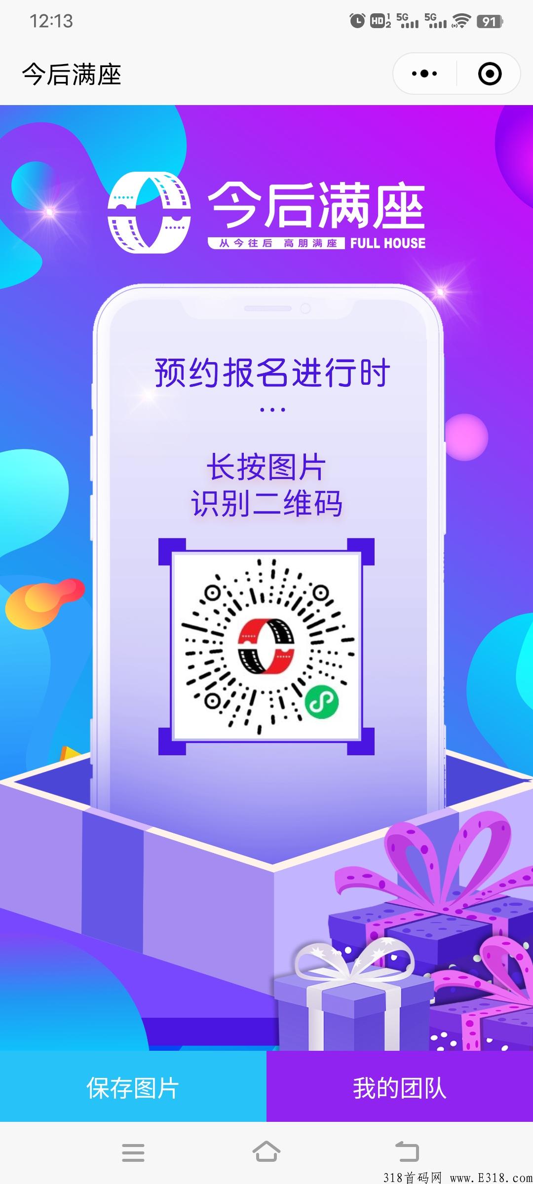 今后满座，首码，全网扶持